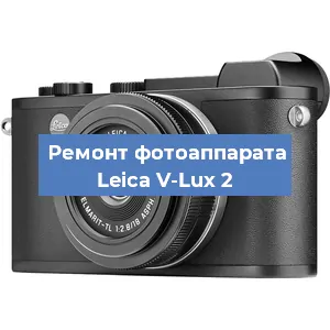 Замена линзы на фотоаппарате Leica V-Lux 2 в Екатеринбурге